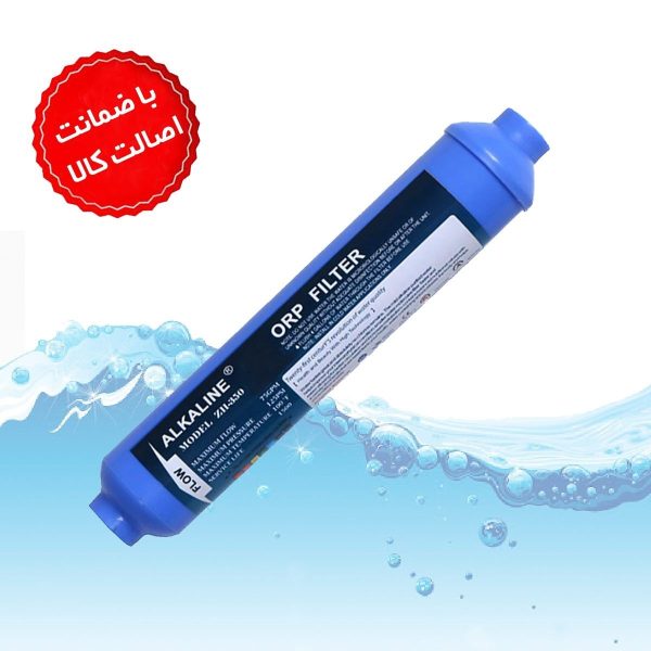 فیلتر آلکالاین